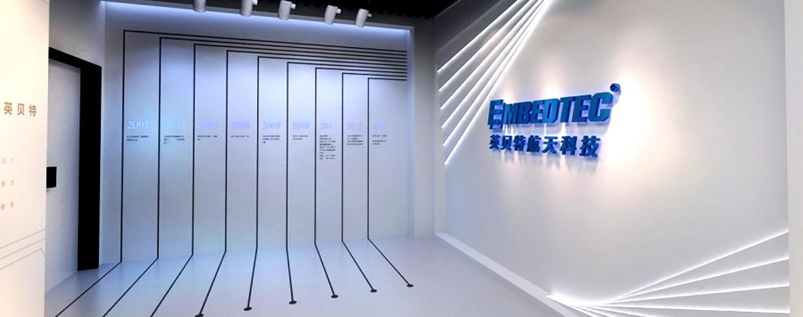 ӢؐغƼ EMBEDTEC